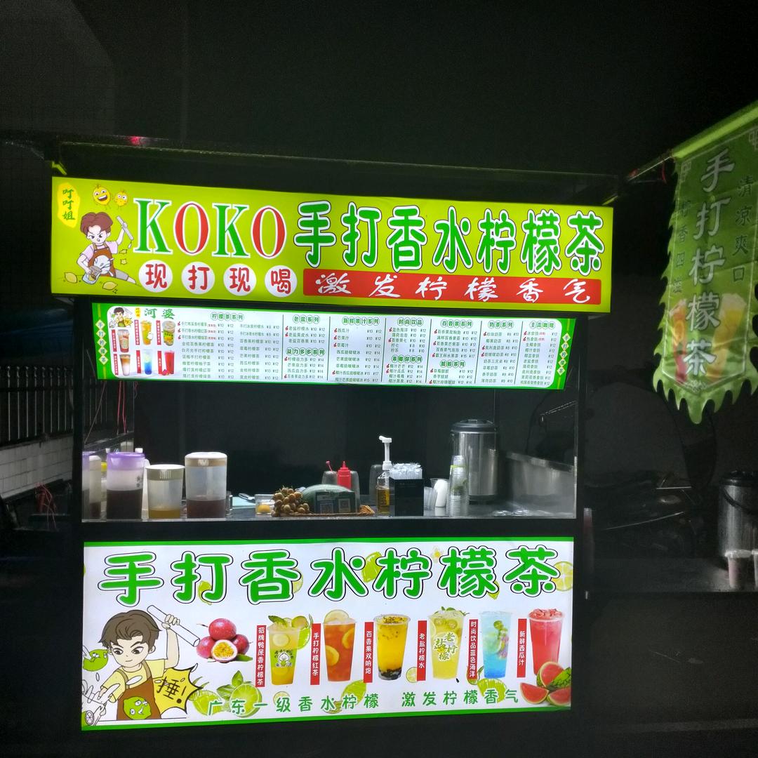 叮叮：koko手打香水柠檬茶/可教包会