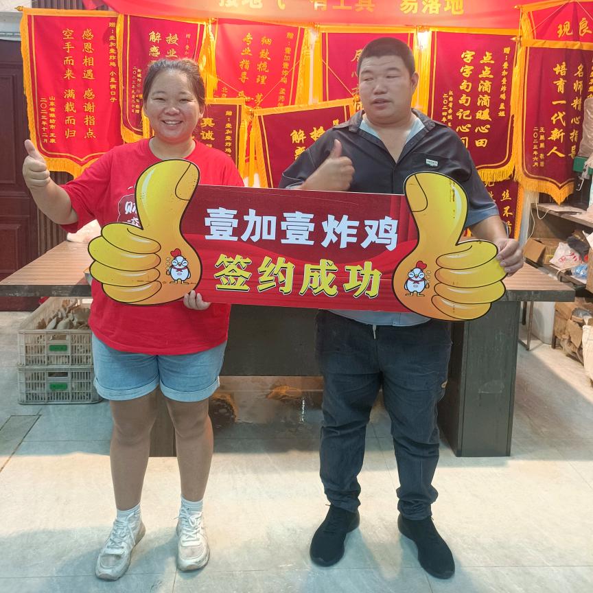 东赵市场壹加壹炸鸡