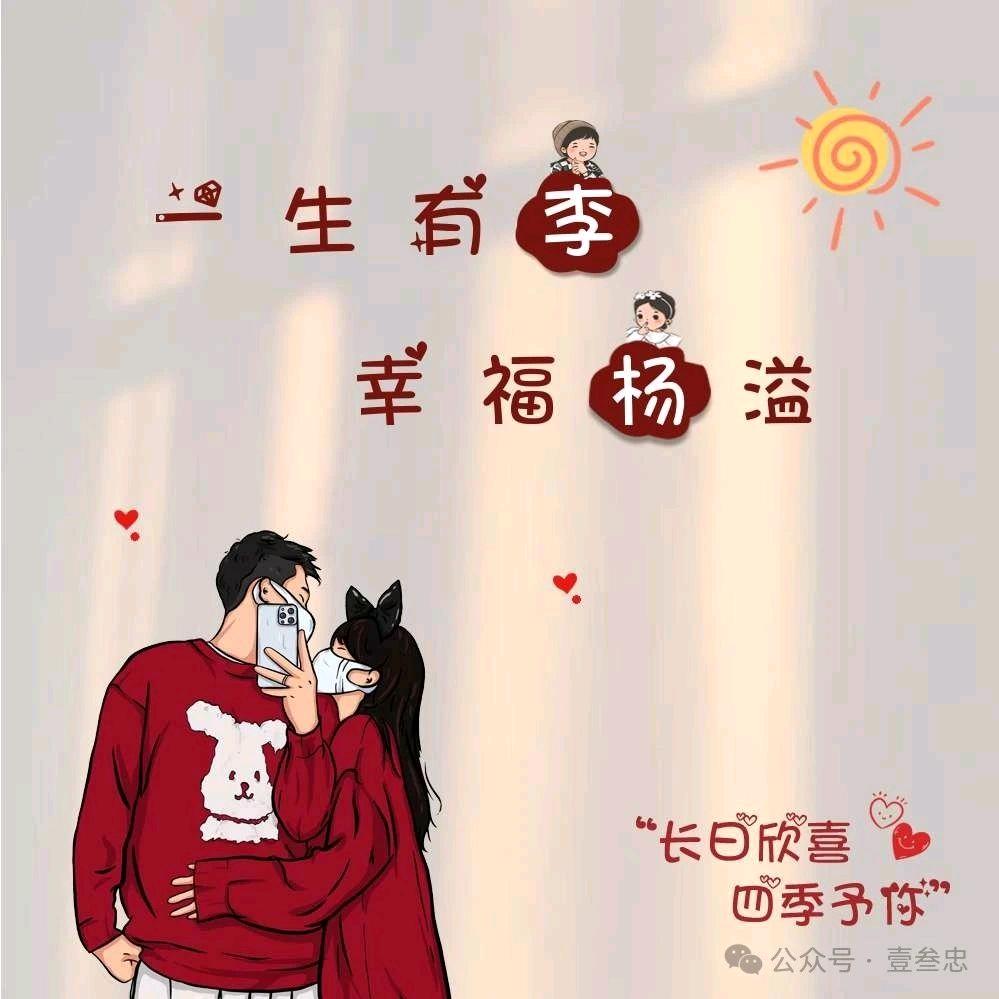 羊羊得亿