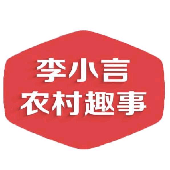 李小言莱州趣事（莱州湾海鲜创业人）