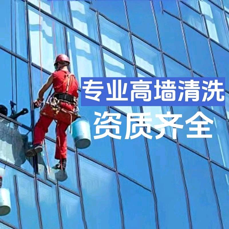 西安外墙清洗@西安美天保洁