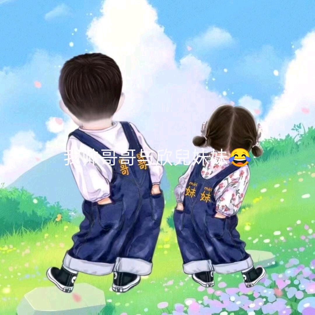 欣兒