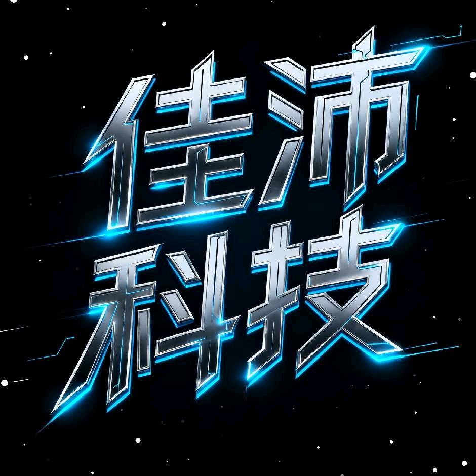 巨野安装监控（佳沛科技）