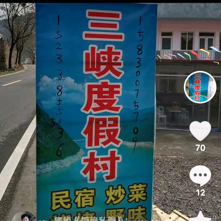 漳河三峡网红渡假村欢迎新朋友老朋友