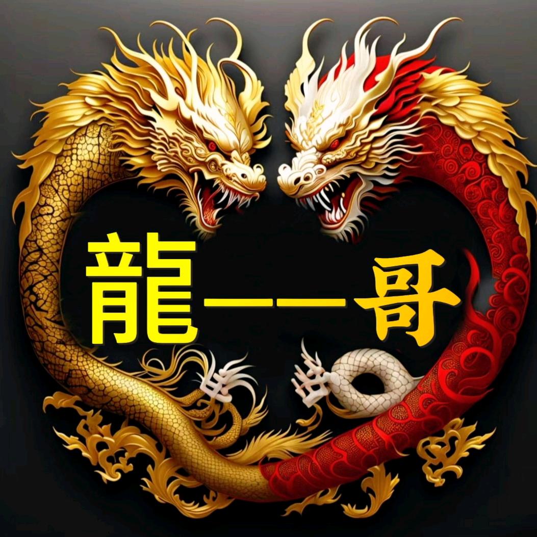 龙哥891：：∴！