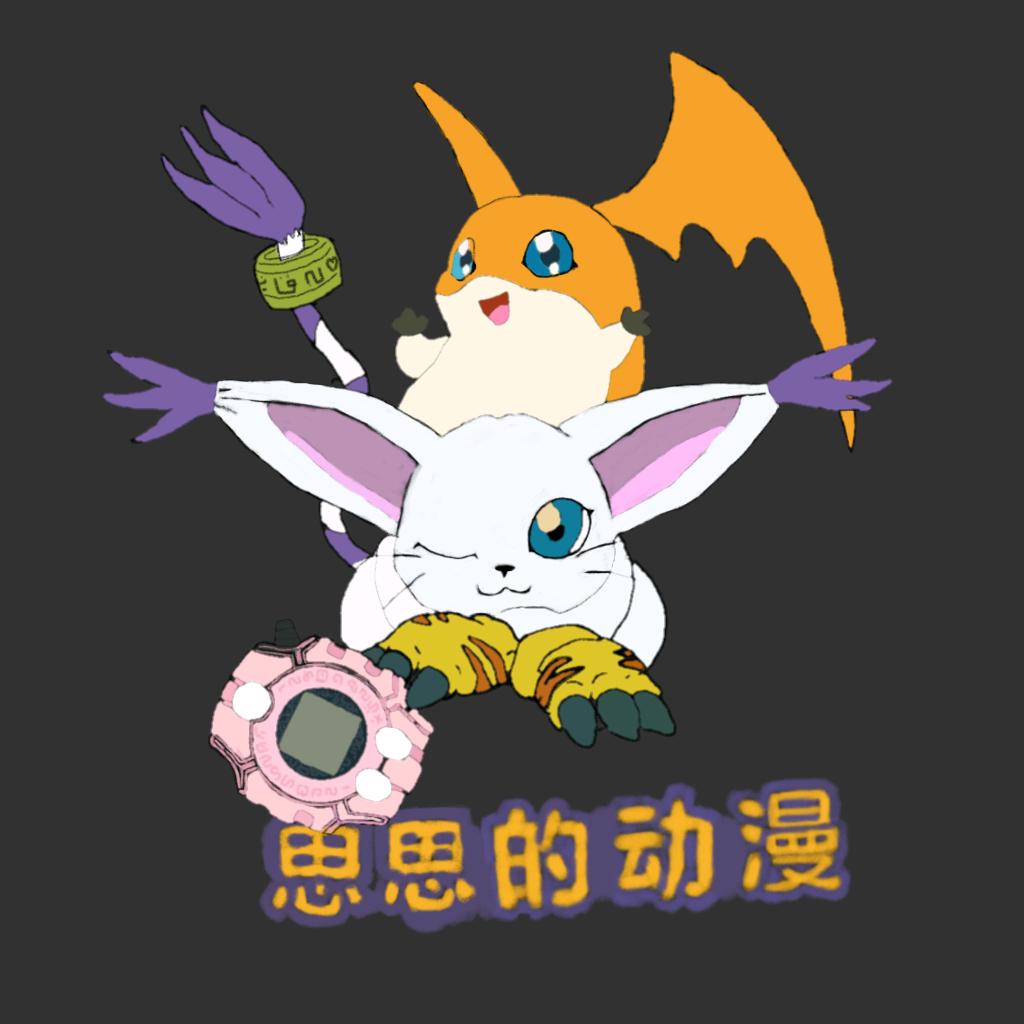 思思的动漫