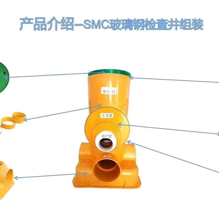 SMC玻璃钢检查井