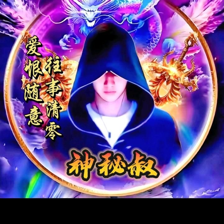 神秘人