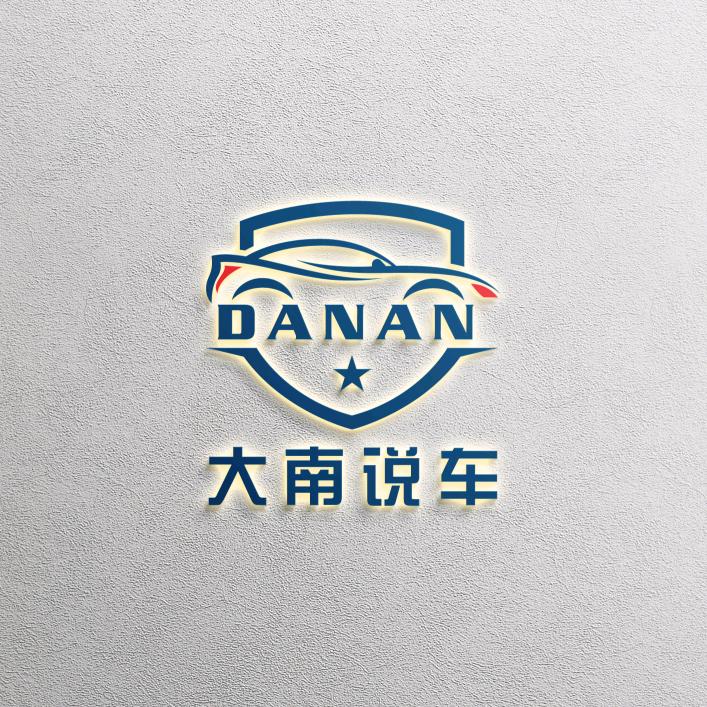 大南说车，实话实说。