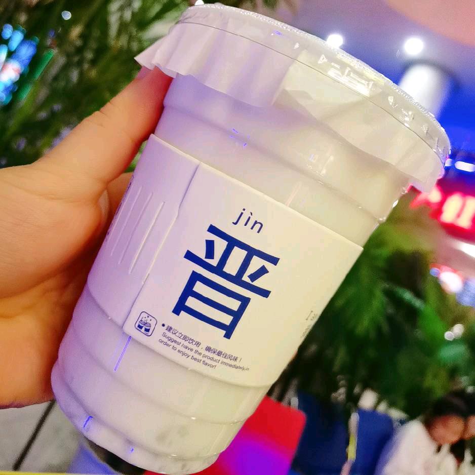 知了