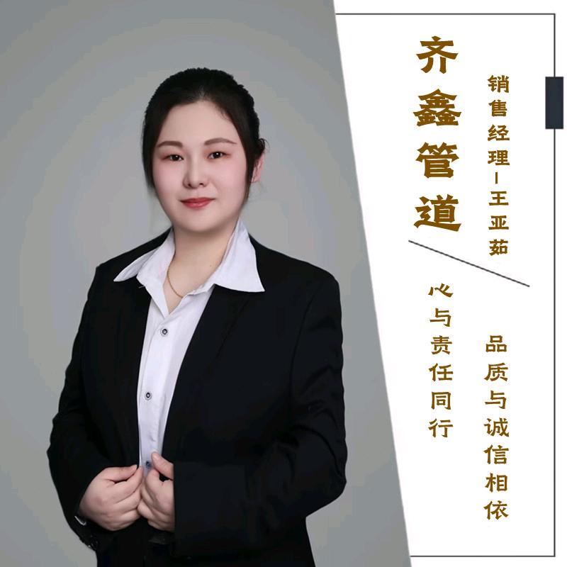 齐鑫支吊架滑动管托
