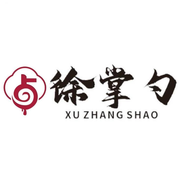 醴陵酱板鸭店-徐掌勺