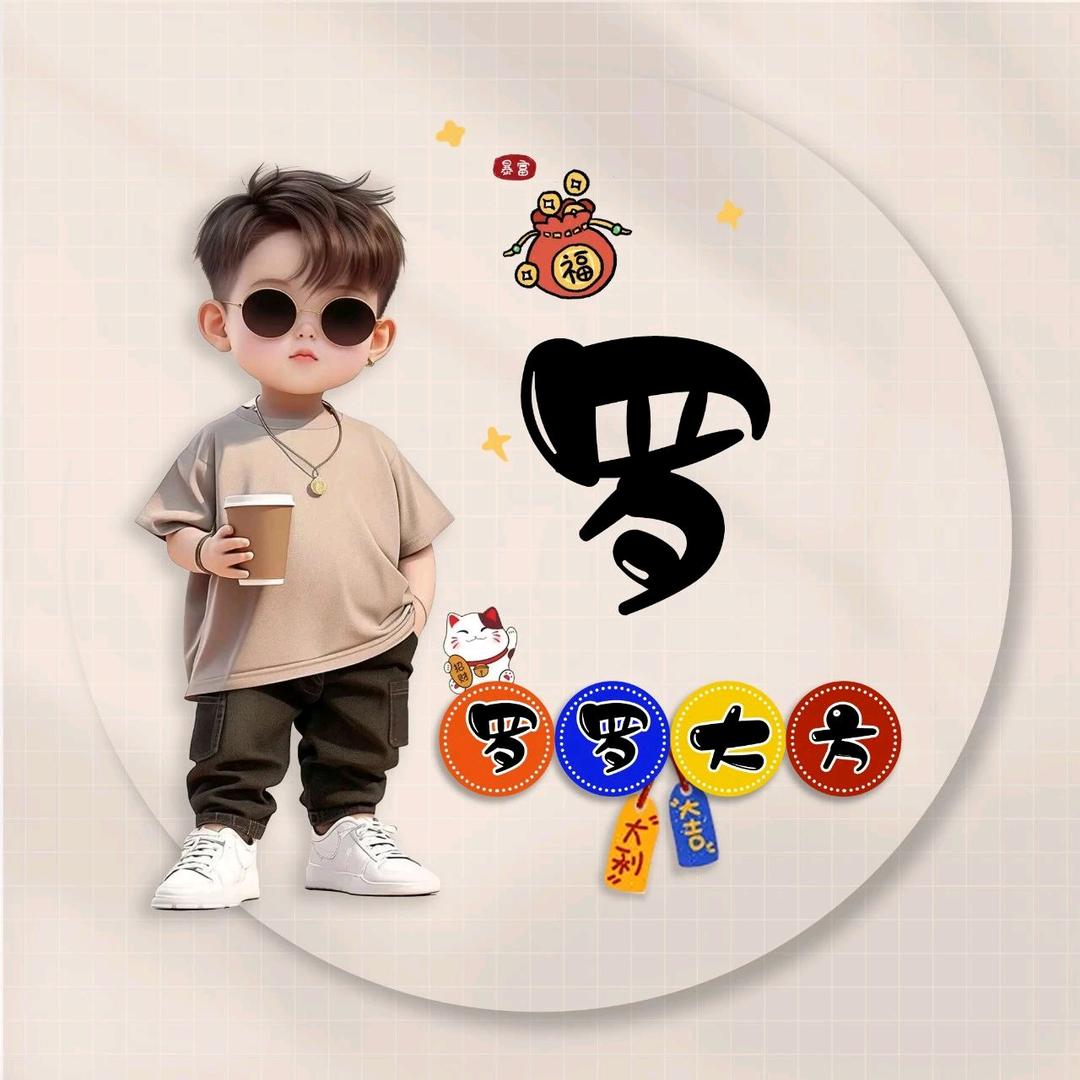 ও🕊ꦿꦼ刘罗锅꧔ꦿ࿐้