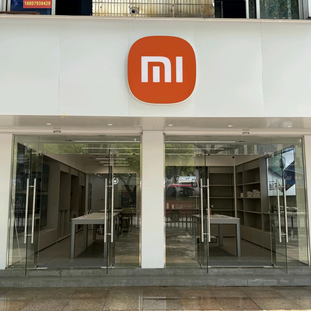 上饶旭日北大道小米之家