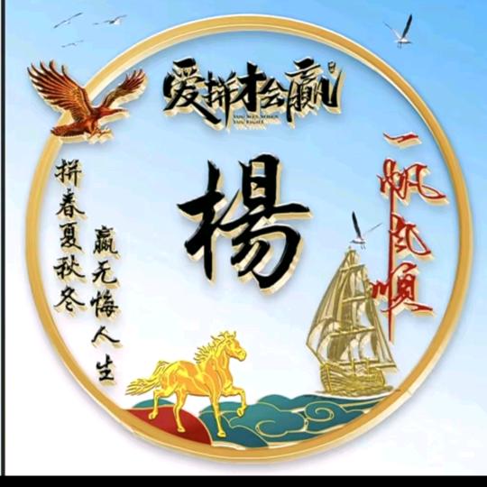 ☜心想事成☞