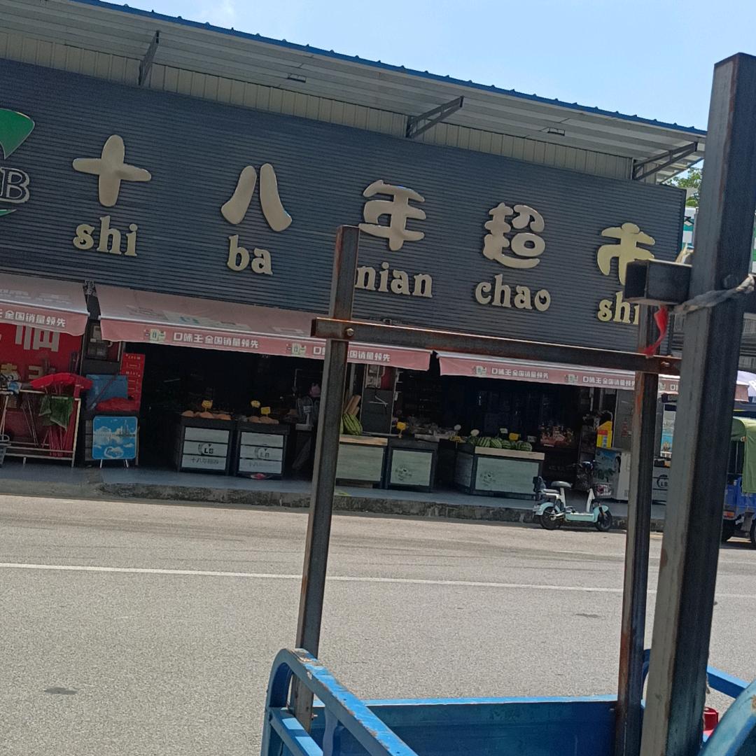 峰程