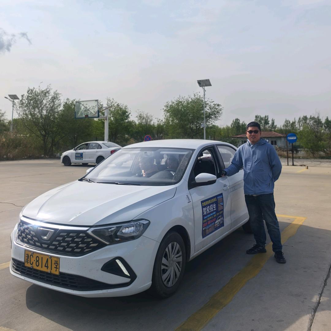 天津学车-科二王教