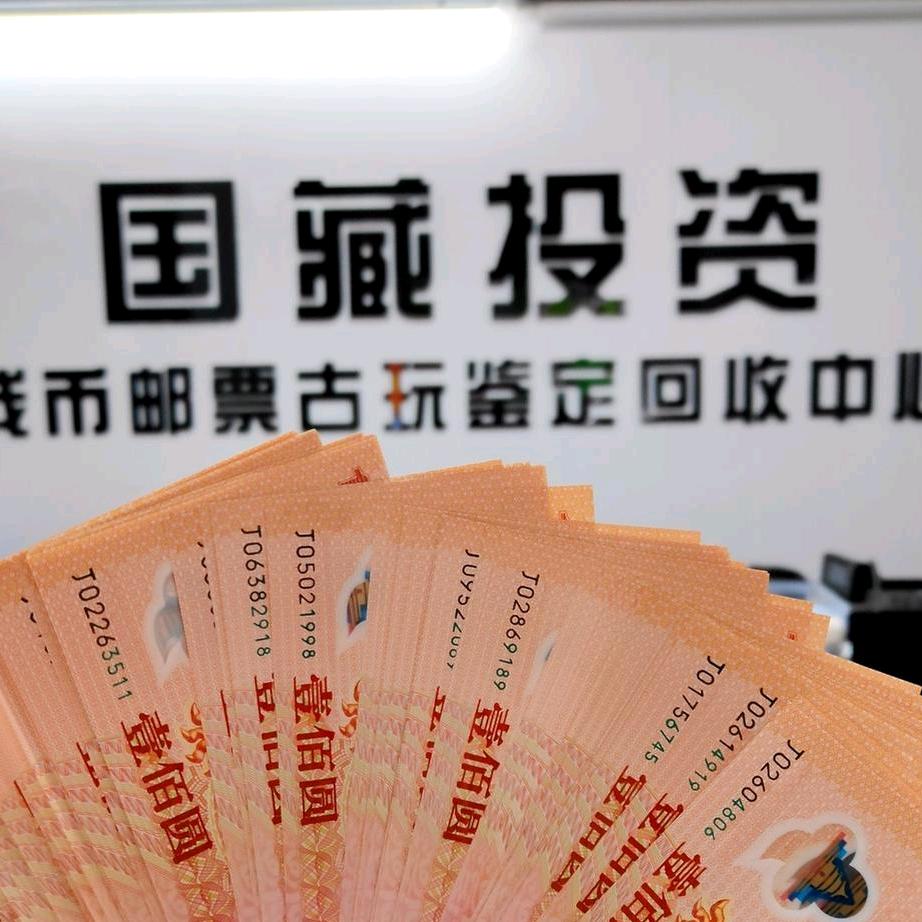 国藏（钱库商城开户联系小兰）