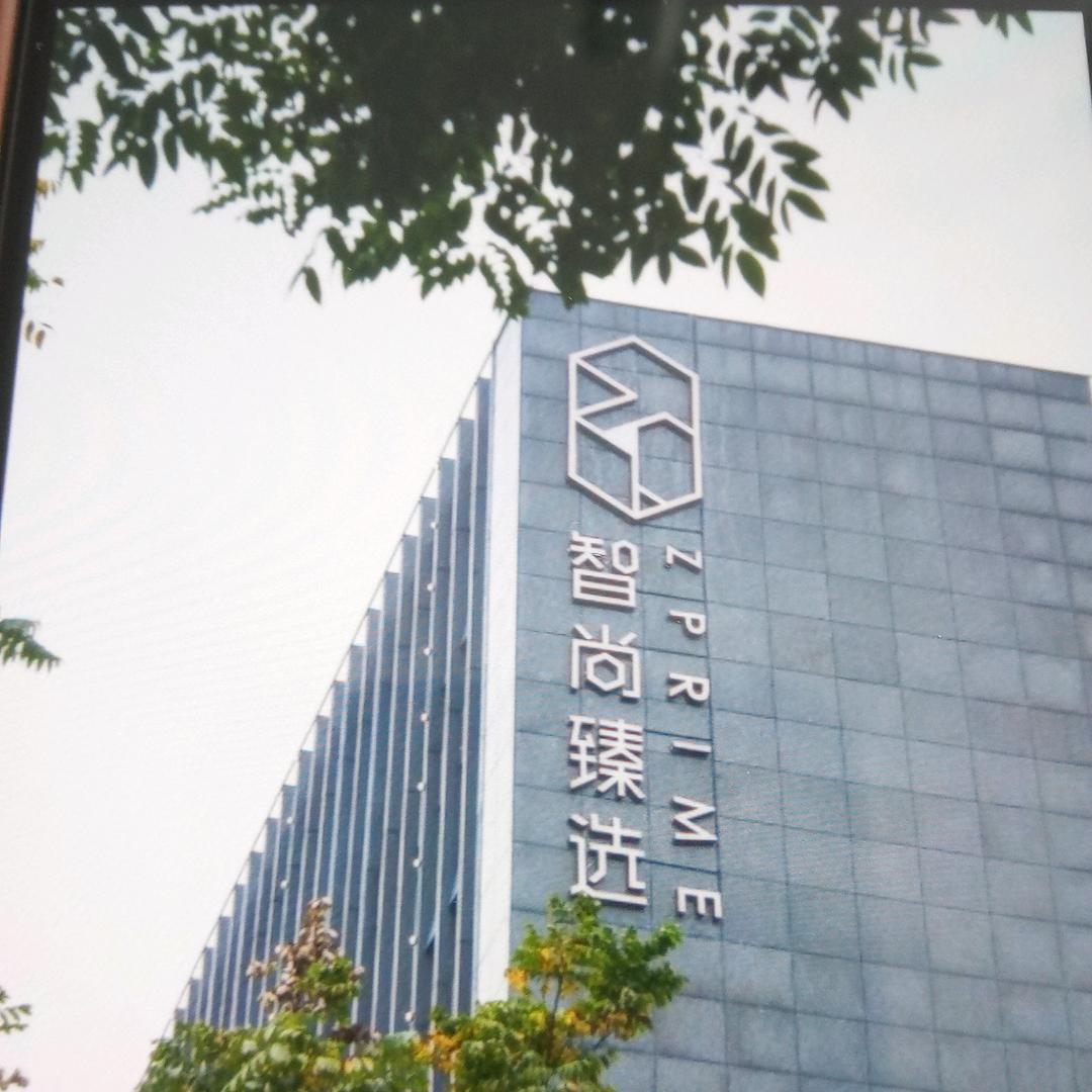 Zprime智尚臻选酒店南京中山陵理工大