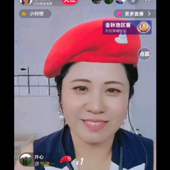 宁波翠翠。