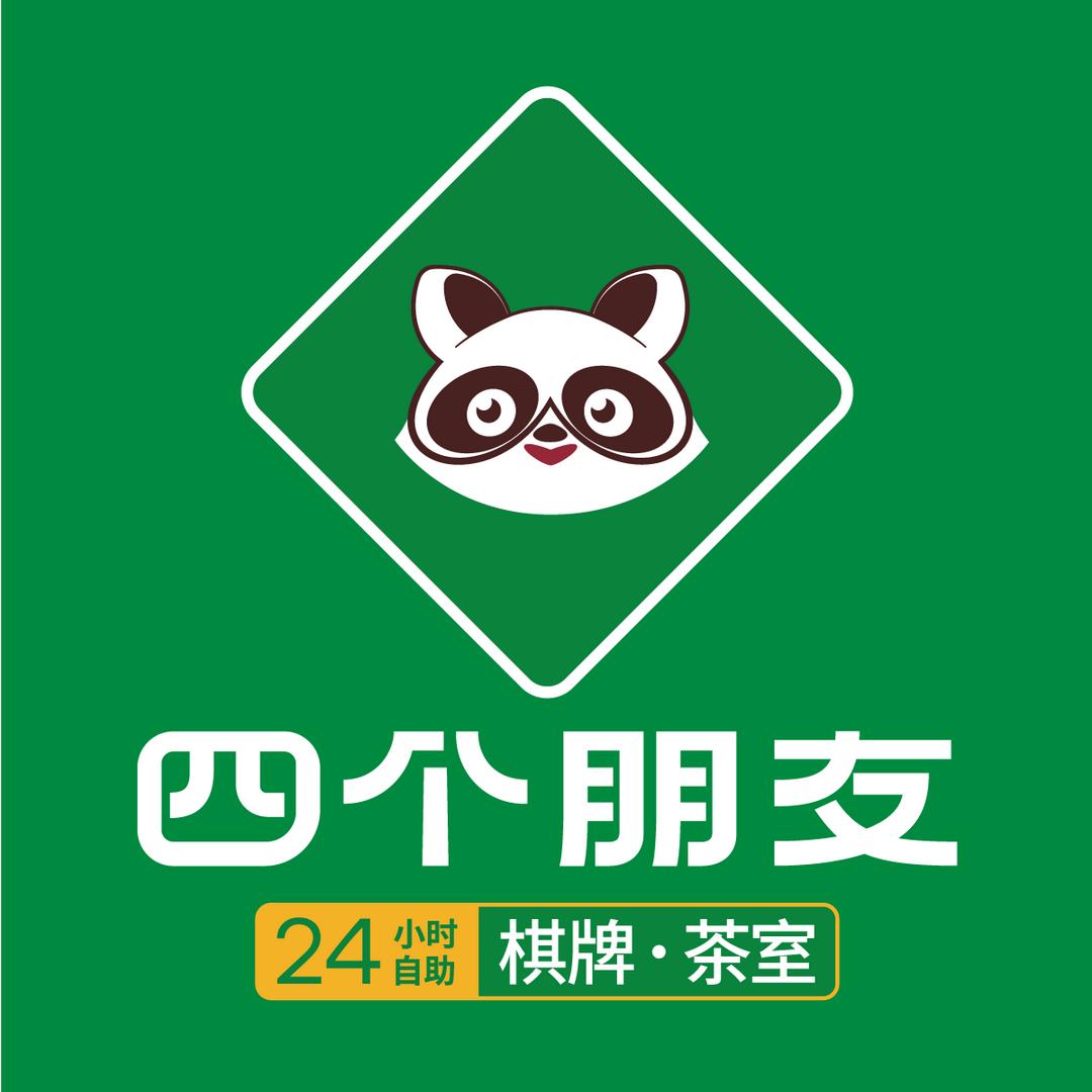 四个朋友24h自助棋牌茶室（郁南工业店）