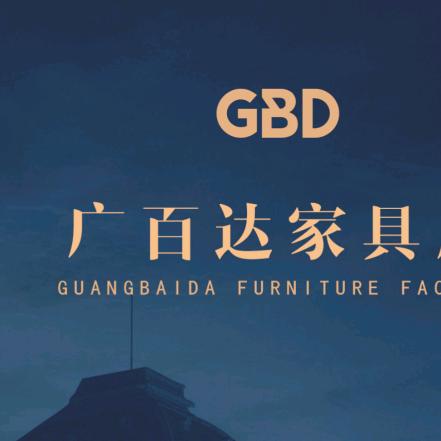 广百达酒店家具厂888
