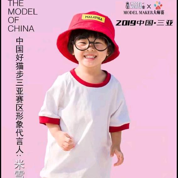 小模特米雪儿