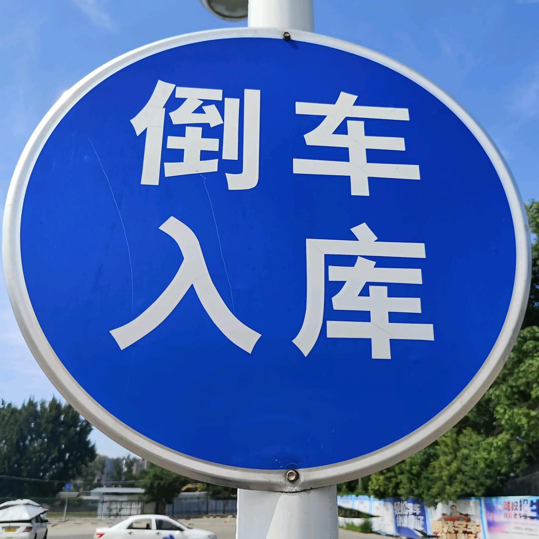 鹏祥机动车驾驶员