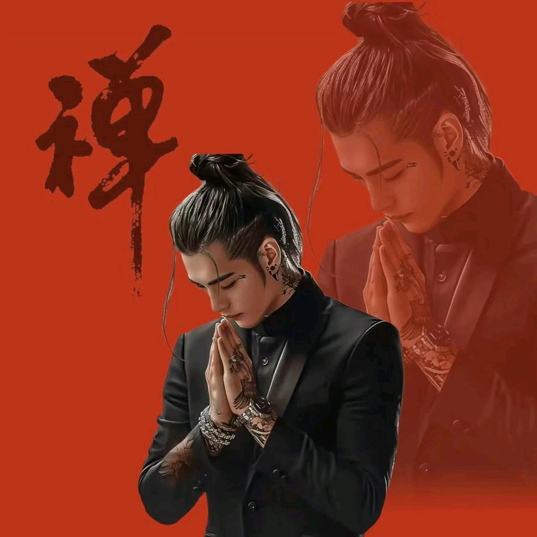 相守