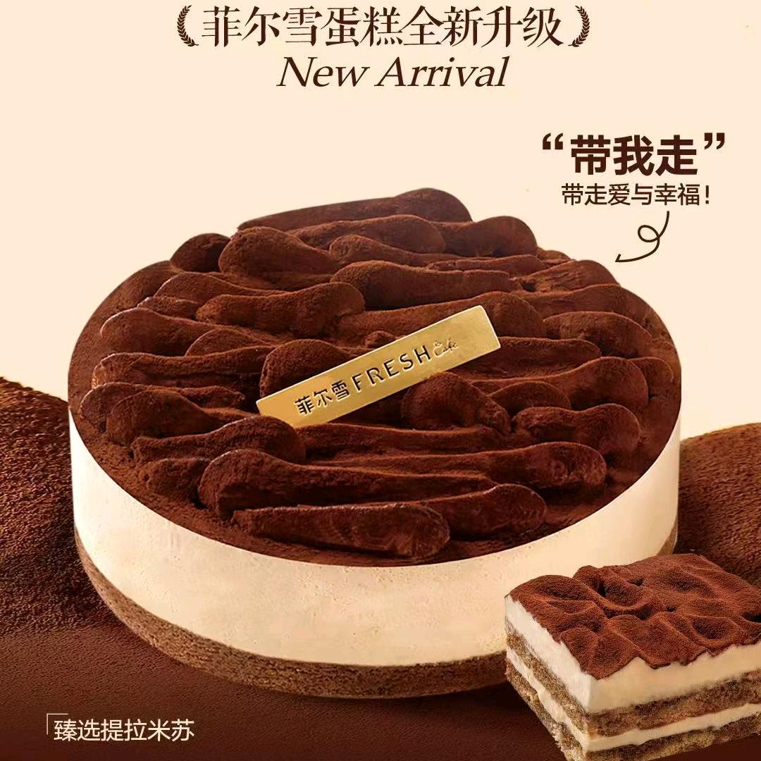 菲尔雪中央城店