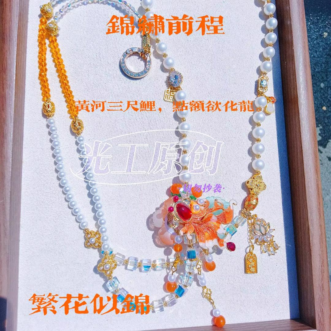 光工原创新中式饰品
