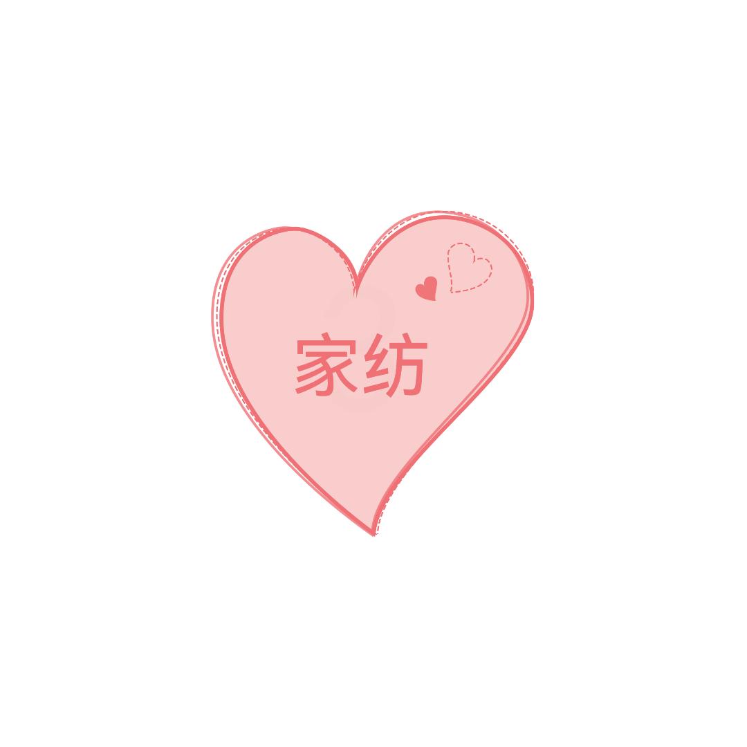 家妨