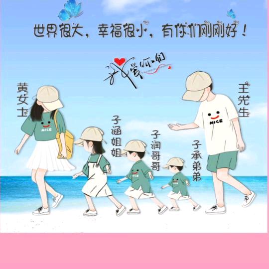 大女儿涵涵两儿子萱萱球球