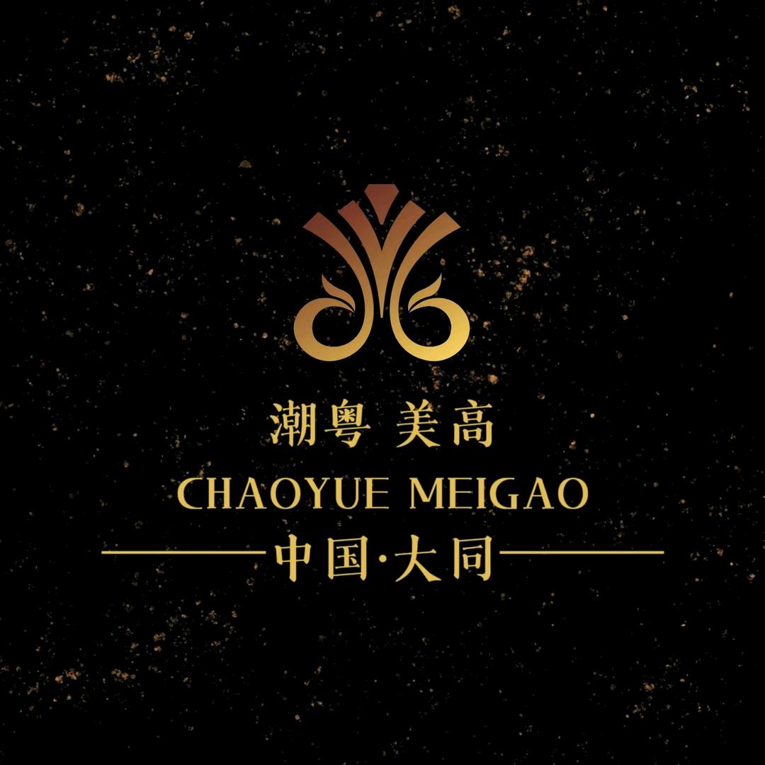 潮粤美高