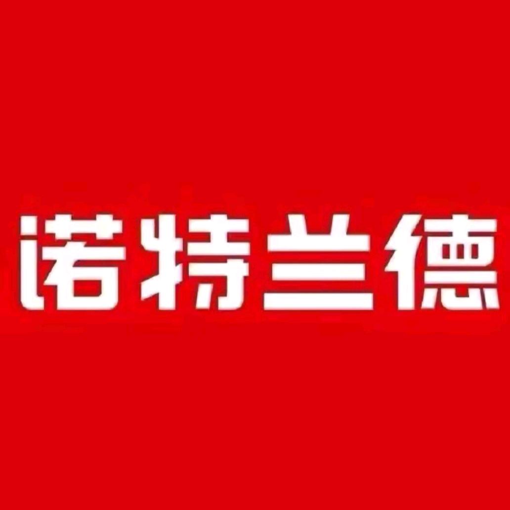 诺特兰德营养精选
