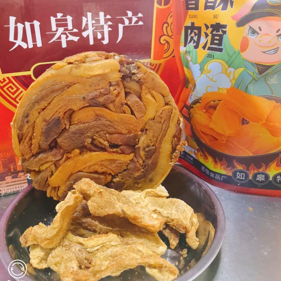 如皋志恒食品厂（早上10点30左右直播）