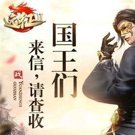 远征2