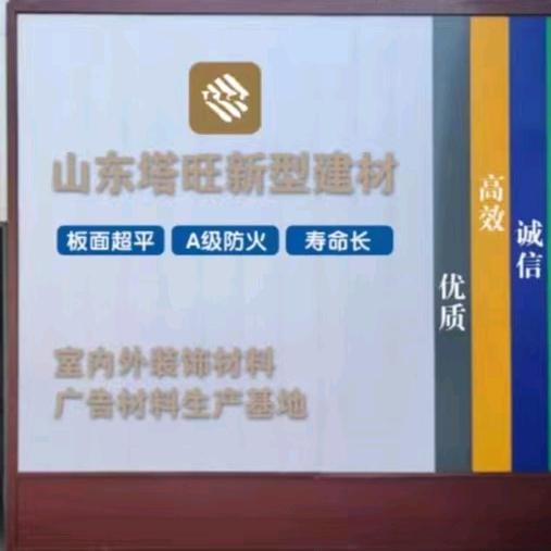 塔旺博美A级防火金属复合板常国政