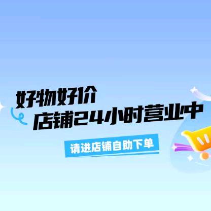 杨柳程商贸优品馆