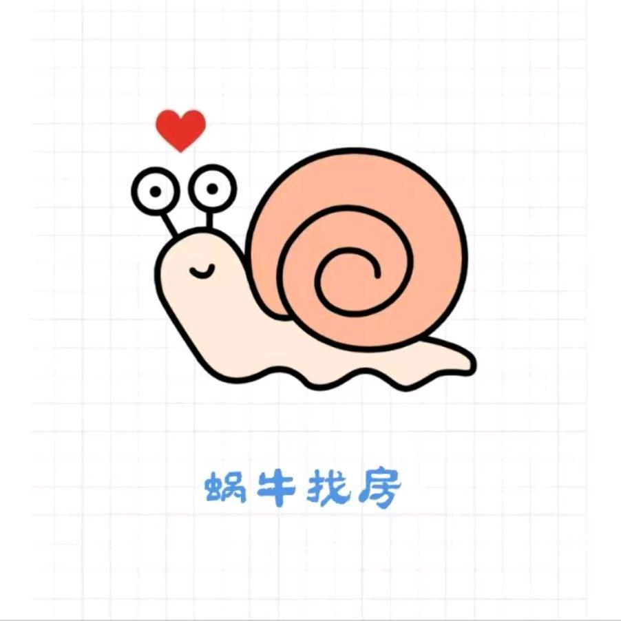 蜗牛找房