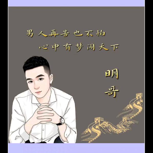 男人必需👊拽
