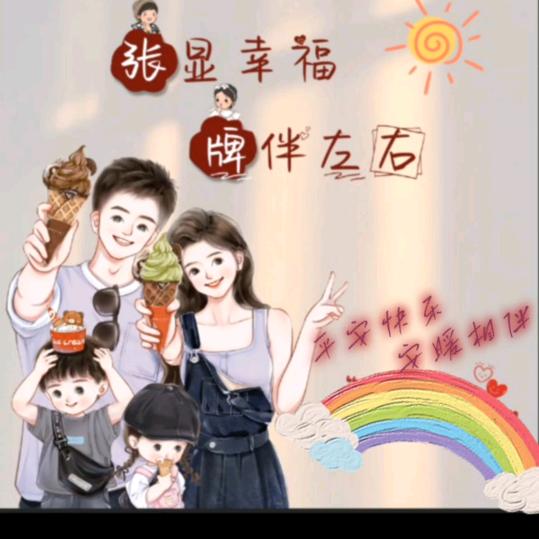 牌牌