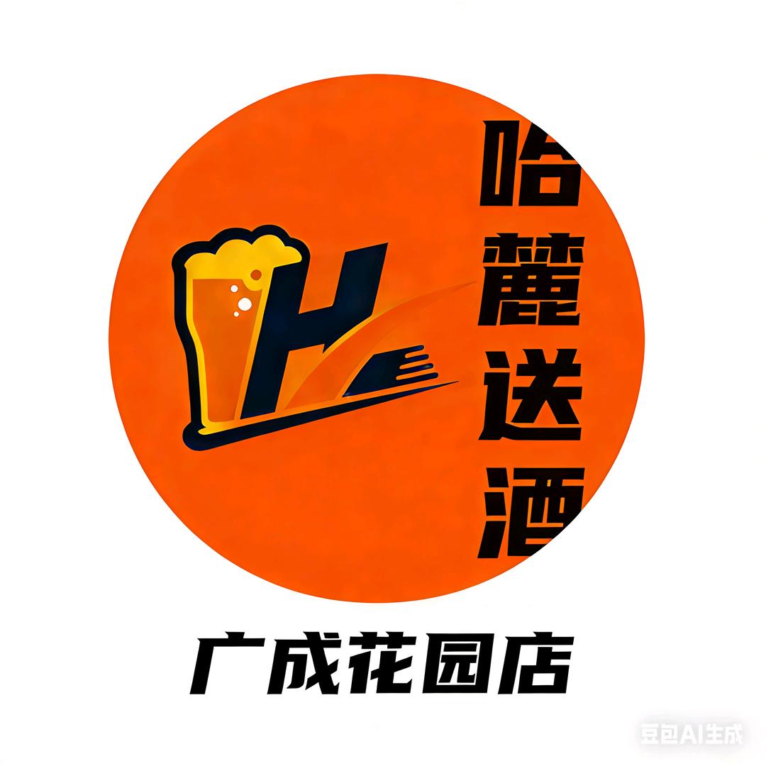 哈麓送酒（广成花园店）