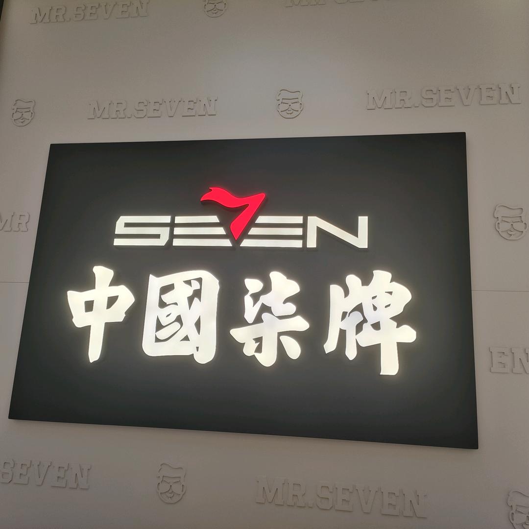 百信男装店小璇