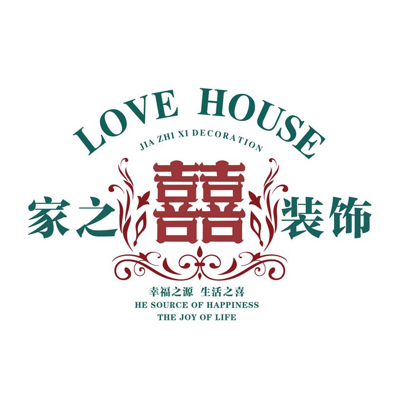 信阳家之喜装饰（整装大家居）