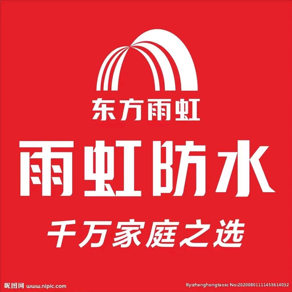 商河金诺专业防水（红旗婚车）