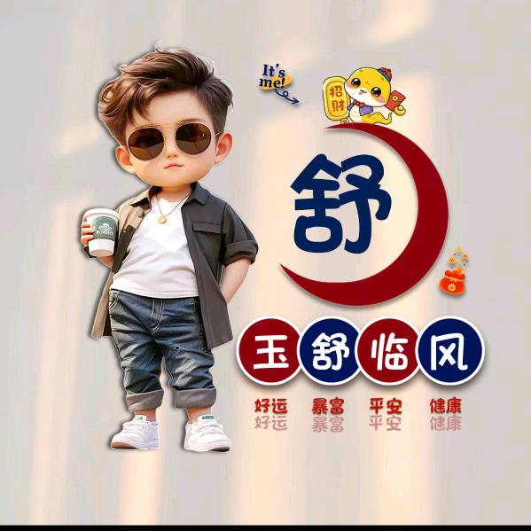 舒♥锋哥♥