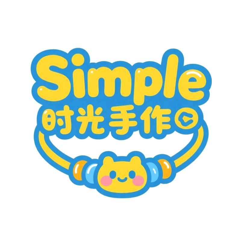 Simple时光手作