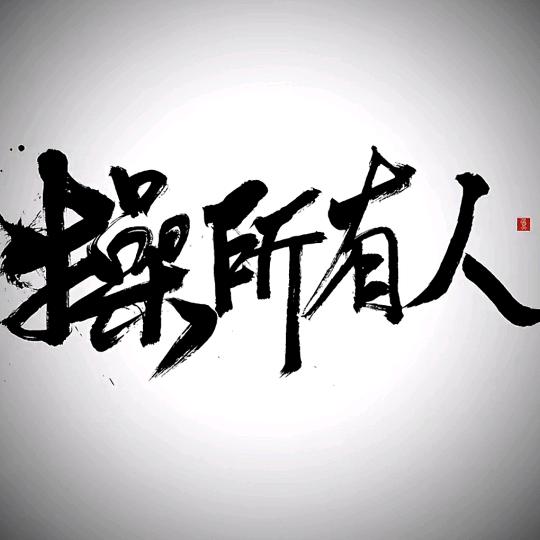 ⁺✞ʚ艾维ღ重度依赖ɞ✟₊