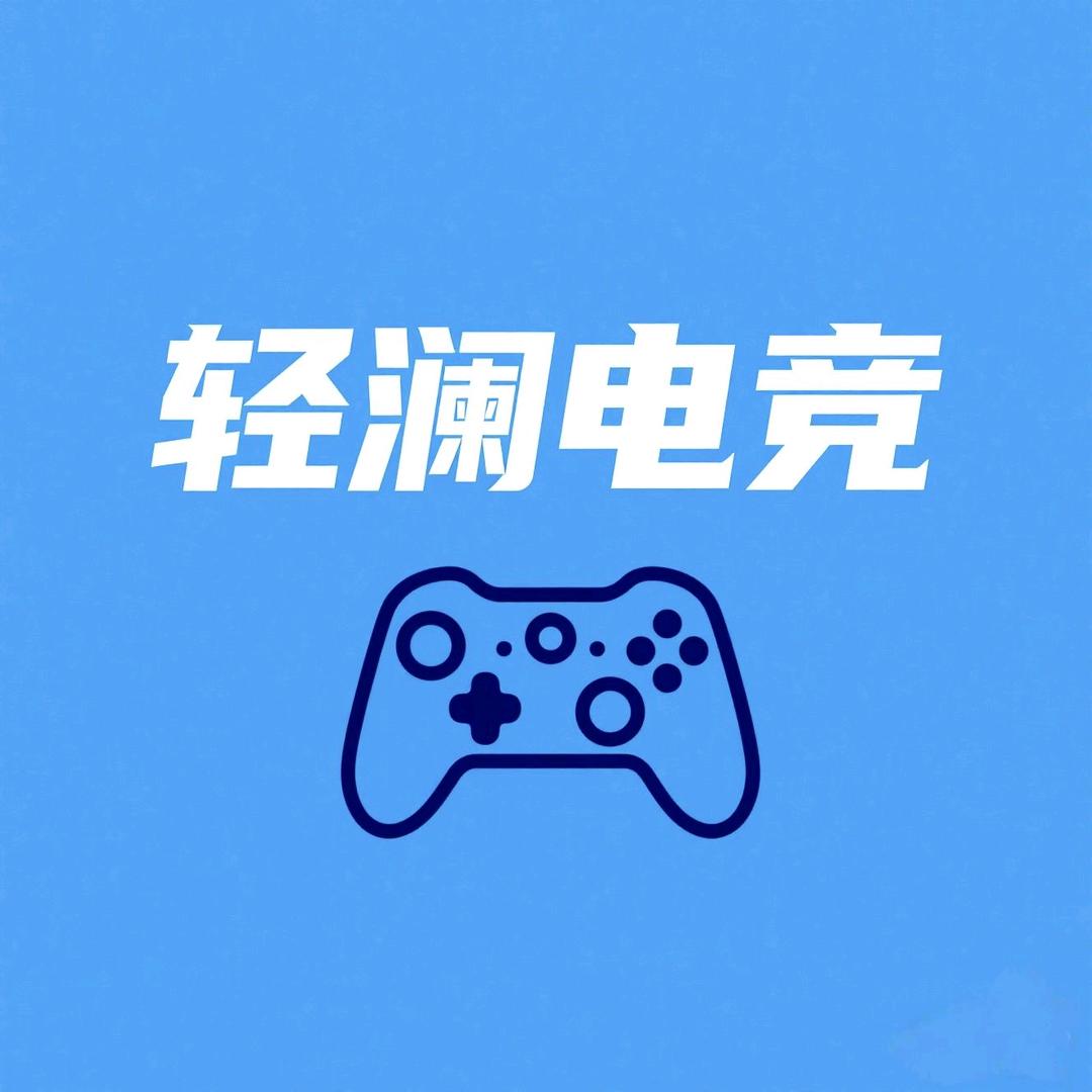 无锡轻澜电竞
